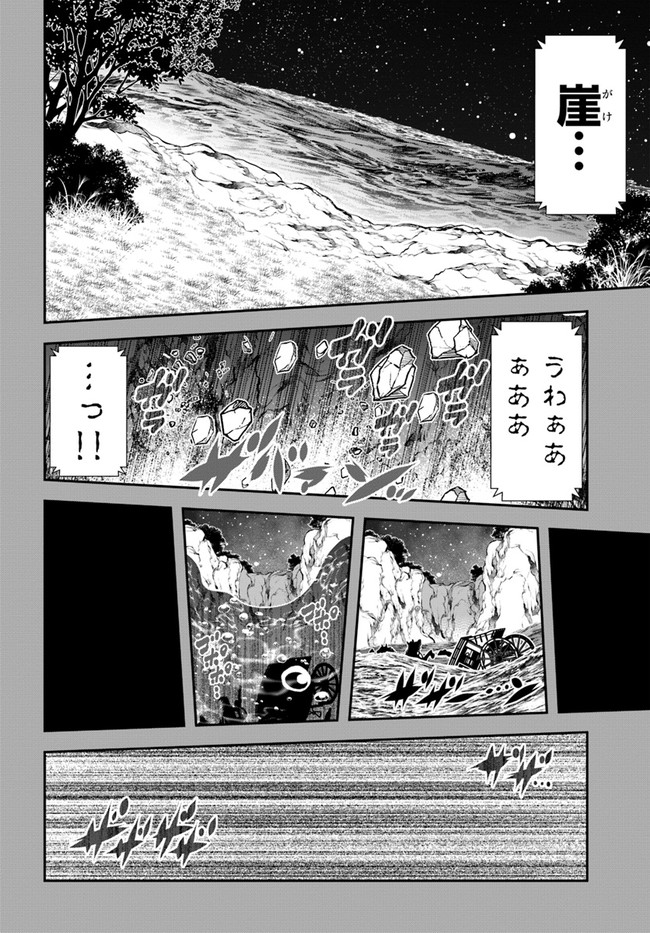 SCOOP MUSOU: &quotSCOOP HADOUHOU!" (MANGA) - raw - Chapter 19 - https://jpdd.ccdd.to/JPDD/scoopmusouscoophadouhoumanga/162148/tmhwirizcx1.jpg