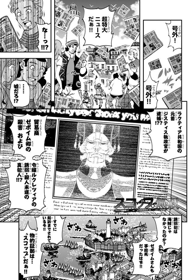 SCOOP MUSOU: &quotSCOOP HADOUHOU!" (MANGA) - raw - Chapter 19 - https://jpdd.ccdd.to/JPDD/scoopmusouscoophadouhoumanga/162148/v4w1manj02g.jpg