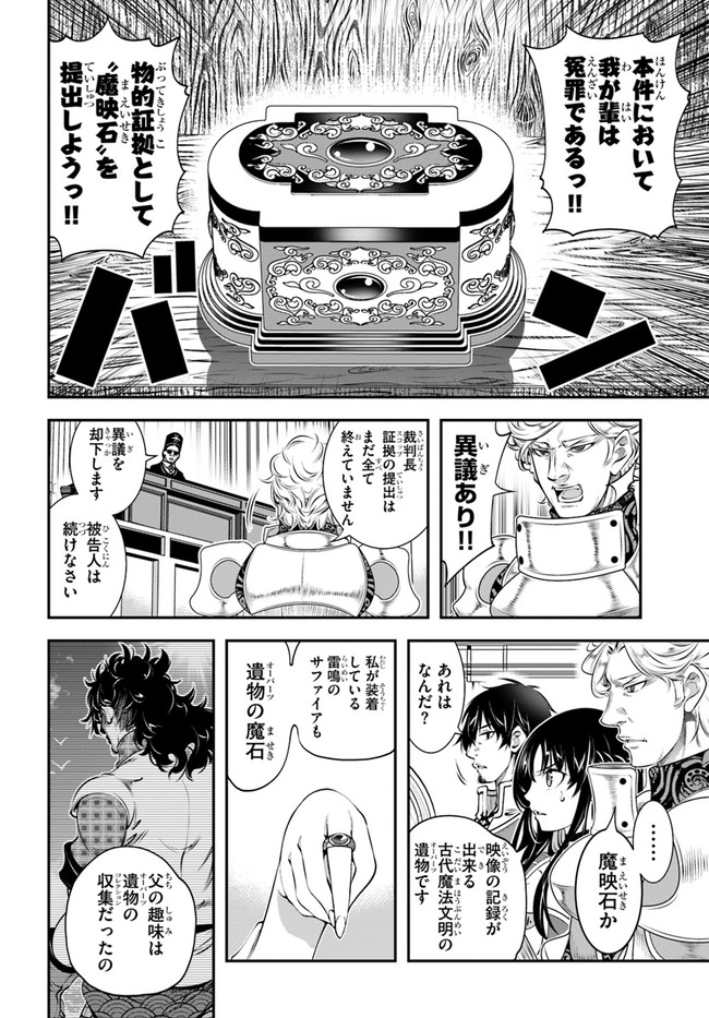 SCOOP MUSOU: &quotSCOOP HADOUHOU!" (MANGA) - raw - Chapter 19 - https://jpdd.ccdd.to/JPDD/scoopmusouscoophadouhoumanga/162148/wp5mchxcg3n.jpg