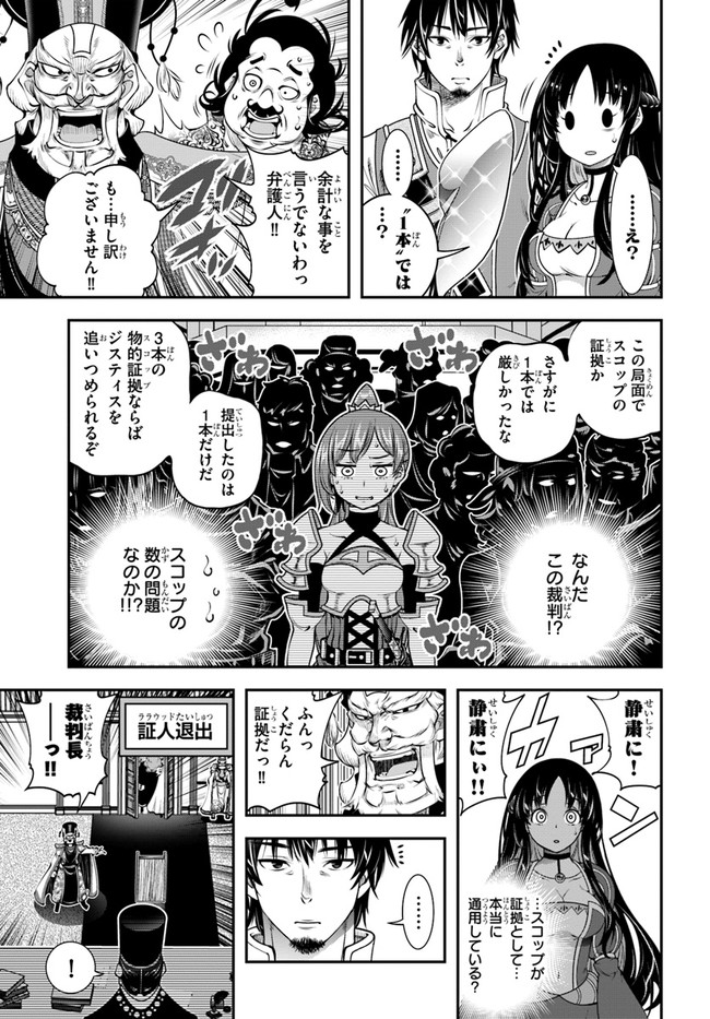 SCOOP MUSOU: &quotSCOOP HADOUHOU!" (MANGA) - raw - Chapter 19 - https://jpdd.ccdd.to/JPDD/scoopmusouscoophadouhoumanga/162148/y0enqqn2oyv.jpg
