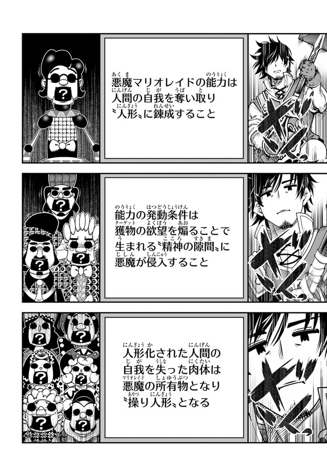 SCOOP MUSOU: &quotSCOOP HADOUHOU!" (MANGA) - raw - Chapter 20 - https://jpdd.ccdd.to/JPDD/scoopmusouscoophadouhoumanga/165593/2ecds32hrqn.jpg