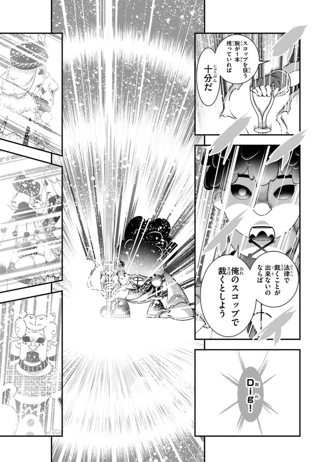 SCOOP MUSOU: &quotSCOOP HADOUHOU!" (MANGA) - raw - Chapter 20 - https://jpdd.ccdd.to/JPDD/scoopmusouscoophadouhoumanga/165593/2glxqp3vhzz.jpg