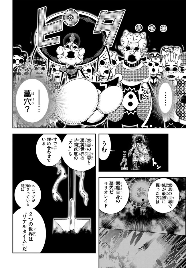 SCOOP MUSOU: &quotSCOOP HADOUHOU!" (MANGA) - raw - Chapter 20 - https://jpdd.ccdd.to/JPDD/scoopmusouscoophadouhoumanga/165593/4fa50jh0mfj.jpg