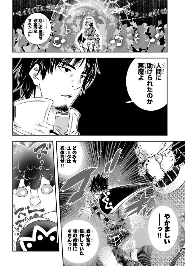 SCOOP MUSOU: &quotSCOOP HADOUHOU!" (MANGA) - raw - Chapter 20 - https://jpdd.ccdd.to/JPDD/scoopmusouscoophadouhoumanga/165593/4i5f5jdvp4g.jpg