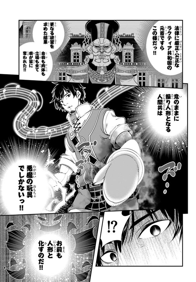 SCOOP MUSOU: &quotSCOOP HADOUHOU!" (MANGA) - raw - Chapter 20 - https://jpdd.ccdd.to/JPDD/scoopmusouscoophadouhoumanga/165593/50r2ytanw1t.jpg