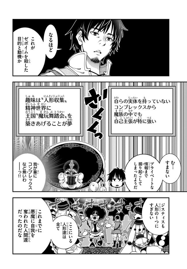 SCOOP MUSOU: &quotSCOOP HADOUHOU!" (MANGA) - raw - Chapter 20 - https://jpdd.ccdd.to/JPDD/scoopmusouscoophadouhoumanga/165593/ckzebk4lyhb.jpg