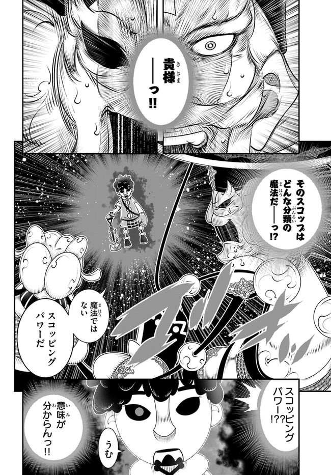SCOOP MUSOU: &quotSCOOP HADOUHOU!" (MANGA) - raw - Chapter 20 - https://jpdd.ccdd.to/JPDD/scoopmusouscoophadouhoumanga/165593/fer1dkboew1.jpg