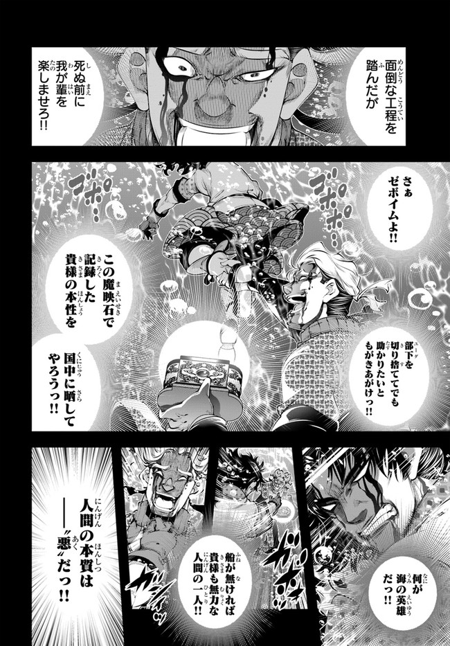 SCOOP MUSOU: &quotSCOOP HADOUHOU!" (MANGA) - raw - Chapter 20 - https://jpdd.ccdd.to/JPDD/scoopmusouscoophadouhoumanga/165593/fo04tbnbqi4.jpg