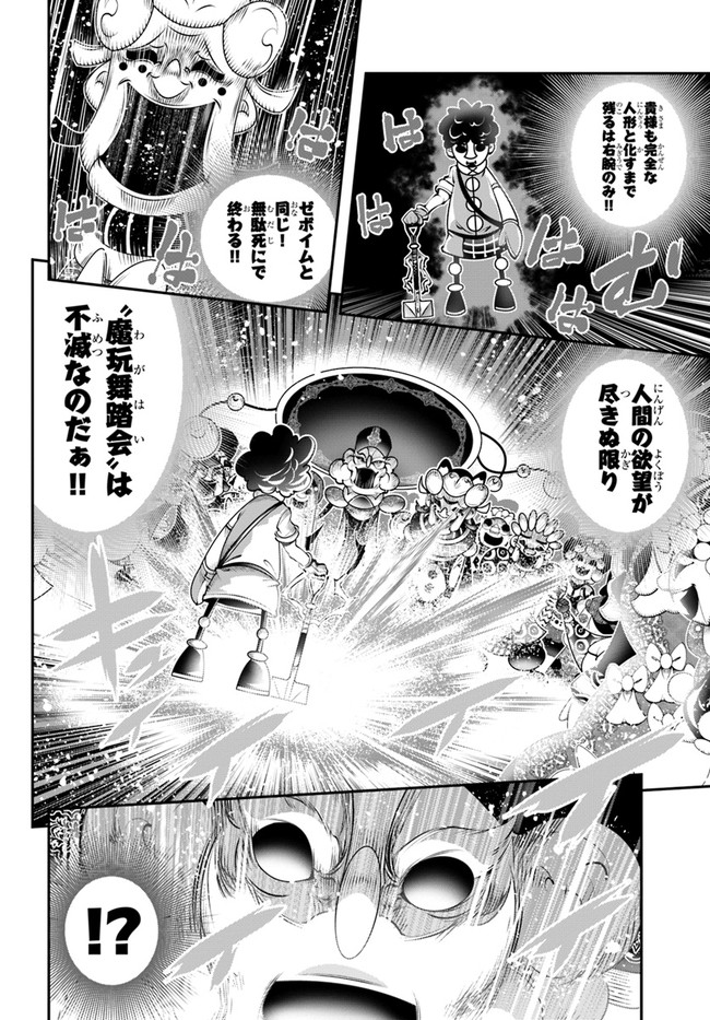 SCOOP MUSOU: &quotSCOOP HADOUHOU!" (MANGA) - raw - Chapter 20 - https://jpdd.ccdd.to/JPDD/scoopmusouscoophadouhoumanga/165593/gnh4ptu31t0.jpg