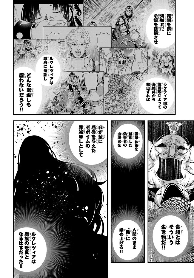 SCOOP MUSOU: &quotSCOOP HADOUHOU!" (MANGA) - raw - Chapter 20 - https://jpdd.ccdd.to/JPDD/scoopmusouscoophadouhoumanga/165593/hlecyq3dm4v.jpg