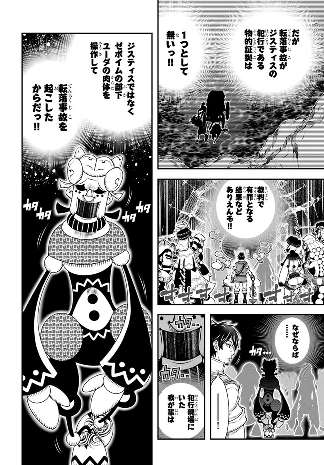 SCOOP MUSOU: &quotSCOOP HADOUHOU!" (MANGA) - raw - Chapter 20 - https://jpdd.ccdd.to/JPDD/scoopmusouscoophadouhoumanga/165593/hstvm3peh4q.jpg