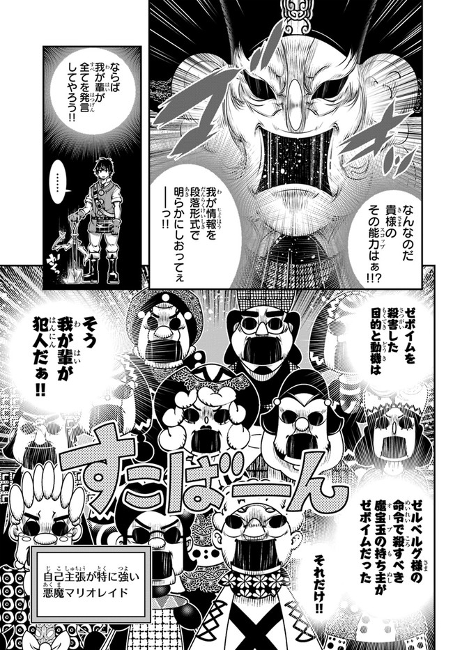 SCOOP MUSOU: &quotSCOOP HADOUHOU!" (MANGA) - raw - Chapter 20 - https://jpdd.ccdd.to/JPDD/scoopmusouscoophadouhoumanga/165593/hwojju4fdml.jpg
