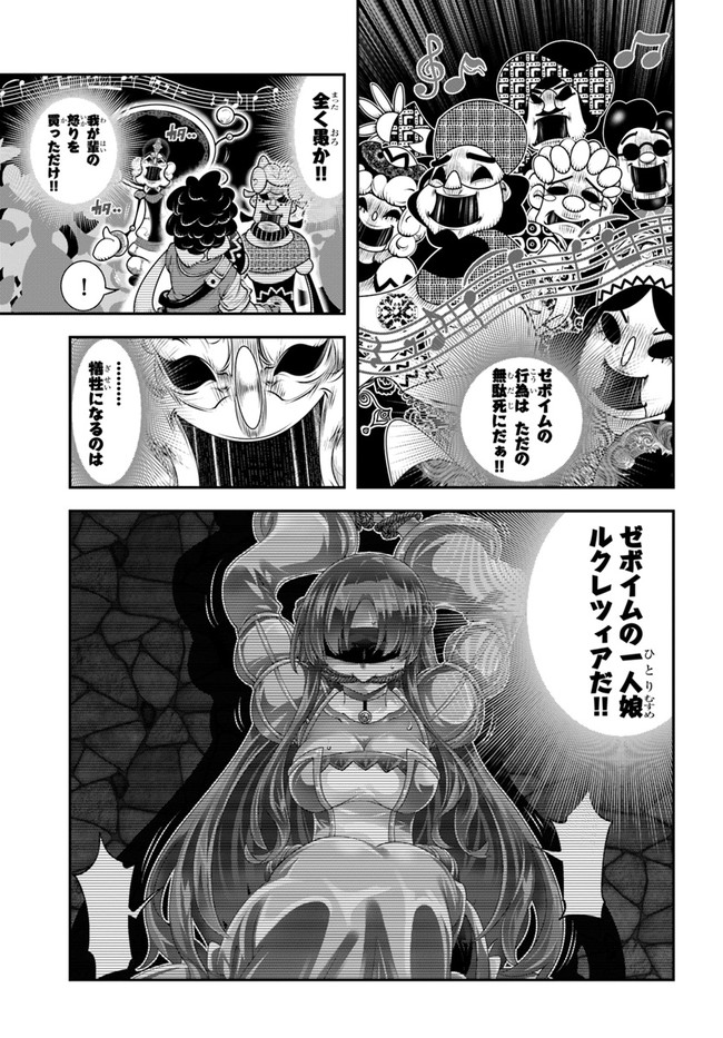 SCOOP MUSOU: &quotSCOOP HADOUHOU!" (MANGA) - raw - Chapter 20 - https://jpdd.ccdd.to/JPDD/scoopmusouscoophadouhoumanga/165593/kwjmcdqnppo.jpg