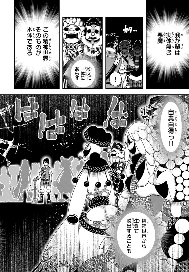 SCOOP MUSOU: &quotSCOOP HADOUHOU!" (MANGA) - raw - Chapter 20 - https://jpdd.ccdd.to/JPDD/scoopmusouscoophadouhoumanga/165593/mezjpfkmi4k.jpg