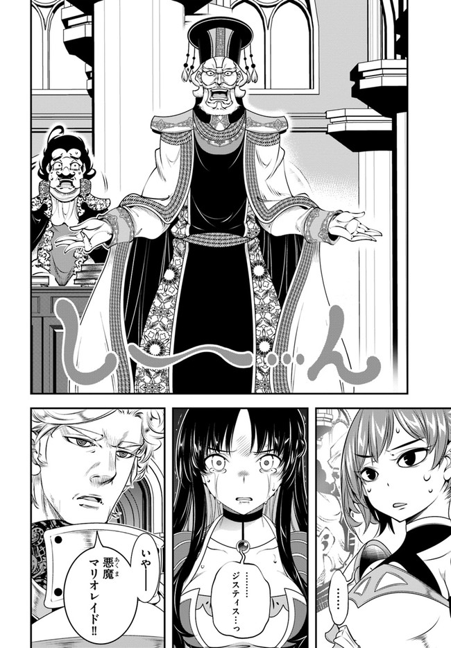 SCOOP MUSOU: &quotSCOOP HADOUHOU!" (MANGA) - raw - Chapter 20 - https://jpdd.ccdd.to/JPDD/scoopmusouscoophadouhoumanga/165593/mezzio5khca.jpg