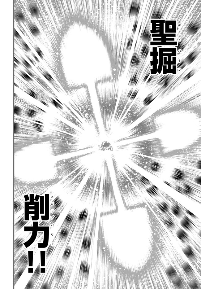 SCOOP MUSOU: &quotSCOOP HADOUHOU!" (MANGA) - raw - Chapter 20 - https://jpdd.ccdd.to/JPDD/scoopmusouscoophadouhoumanga/165593/nn3zsclvrbj.jpg