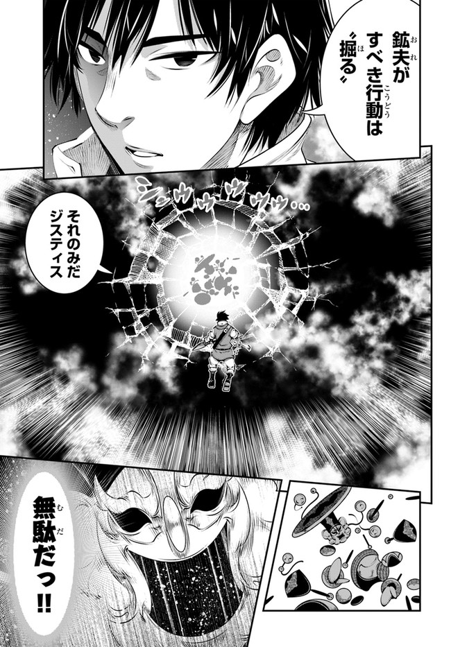 SCOOP MUSOU: &quotSCOOP HADOUHOU!" (MANGA) - raw - Chapter 20 - https://jpdd.ccdd.to/JPDD/scoopmusouscoophadouhoumanga/165593/okl2eiyimwq.jpg