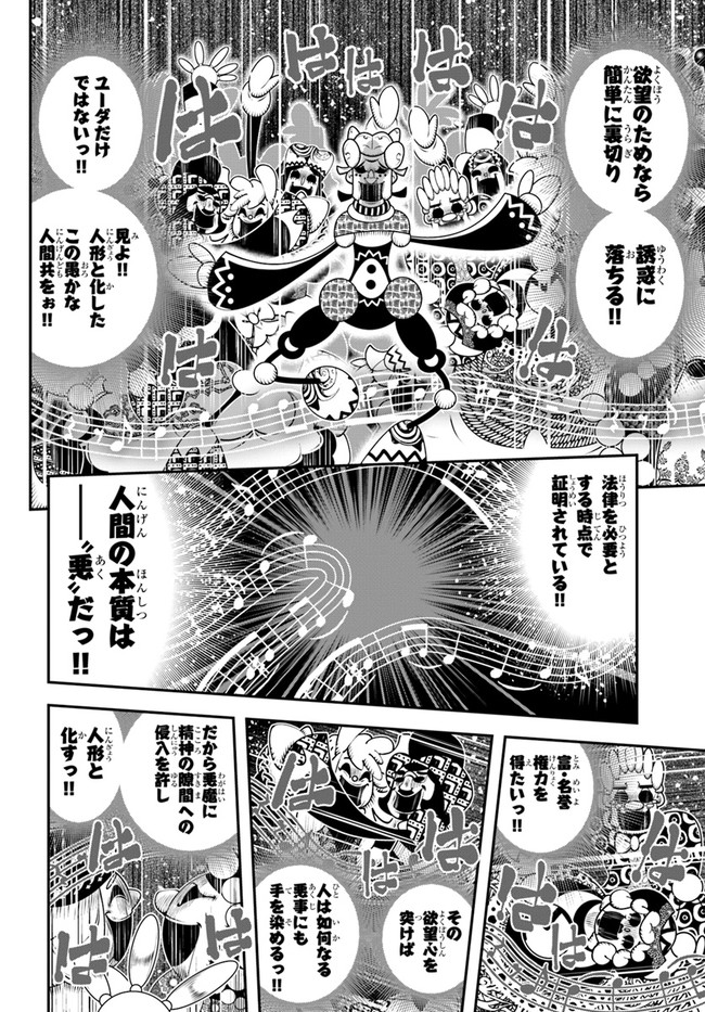 SCOOP MUSOU: &quotSCOOP HADOUHOU!" (MANGA) - raw - Chapter 20 - https://jpdd.ccdd.to/JPDD/scoopmusouscoophadouhoumanga/165593/ppmk1wc3nbl.jpg
