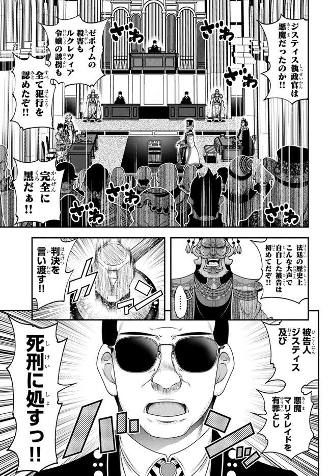SCOOP MUSOU: &quotSCOOP HADOUHOU!" (MANGA) - raw - Chapter 20 - https://jpdd.ccdd.to/JPDD/scoopmusouscoophadouhoumanga/165593/pvugmgyltnz.jpg