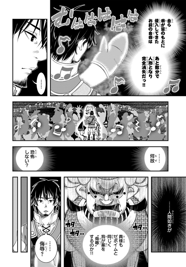 SCOOP MUSOU: &quotSCOOP HADOUHOU!" (MANGA) - raw - Chapter 20 - https://jpdd.ccdd.to/JPDD/scoopmusouscoophadouhoumanga/165593/rdot3poxwbq.jpg