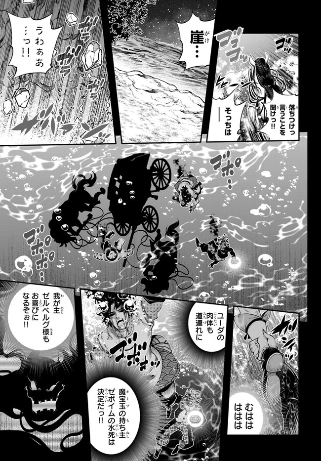 SCOOP MUSOU: &quotSCOOP HADOUHOU!" (MANGA) - raw - Chapter 20 - https://jpdd.ccdd.to/JPDD/scoopmusouscoophadouhoumanga/165593/t21lolgzuh4.jpg