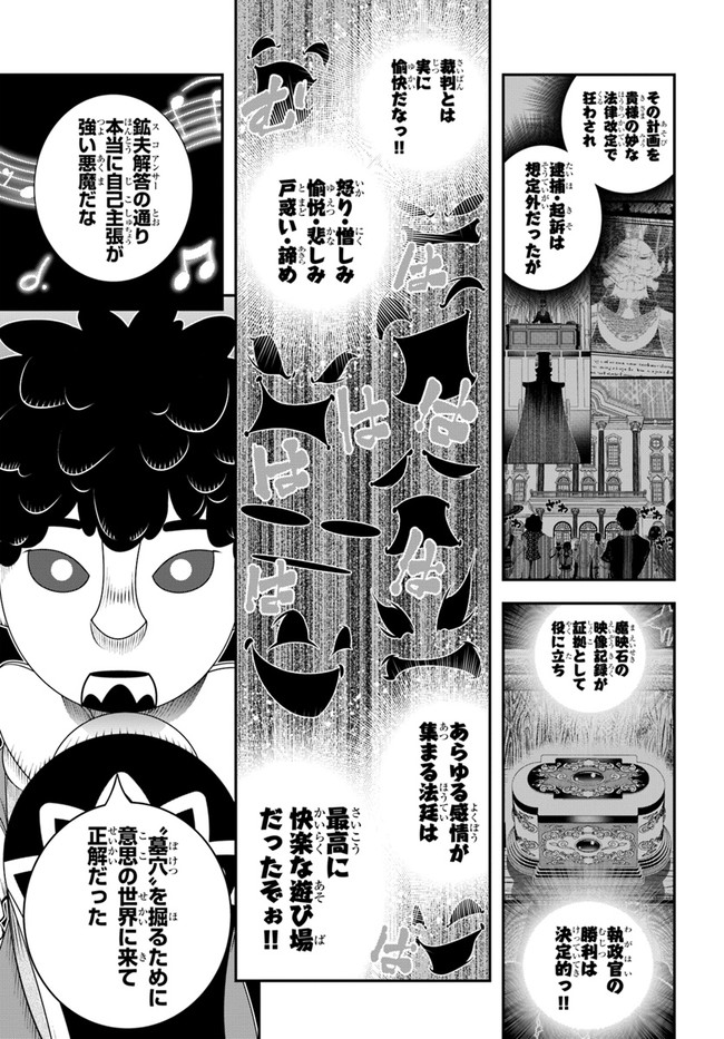 SCOOP MUSOU: &quotSCOOP HADOUHOU!" (MANGA) - raw - Chapter 20 - https://jpdd.ccdd.to/JPDD/scoopmusouscoophadouhoumanga/165593/tet1skauwjg.jpg