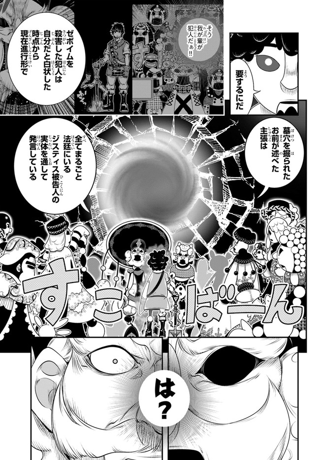 SCOOP MUSOU: &quotSCOOP HADOUHOU!" (MANGA) - raw - Chapter 20 - https://jpdd.ccdd.to/JPDD/scoopmusouscoophadouhoumanga/165593/tfdt0yg0ml4.jpg