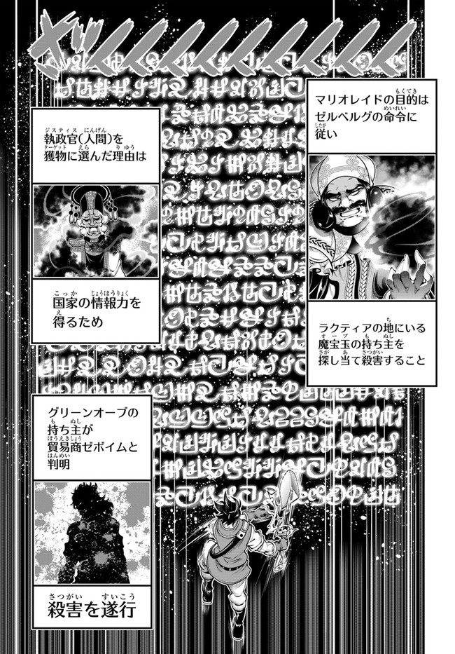 SCOOP MUSOU: &quotSCOOP HADOUHOU!" (MANGA) - raw - Chapter 20 - https://jpdd.ccdd.to/JPDD/scoopmusouscoophadouhoumanga/165593/tfq4k1quskq.jpg