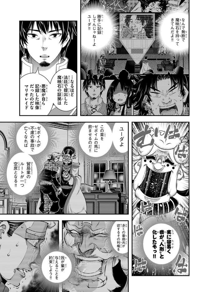SCOOP MUSOU: &quotSCOOP HADOUHOU!" (MANGA) - raw - Chapter 20 - https://jpdd.ccdd.to/JPDD/scoopmusouscoophadouhoumanga/165593/tqgqcd0qycz.jpg