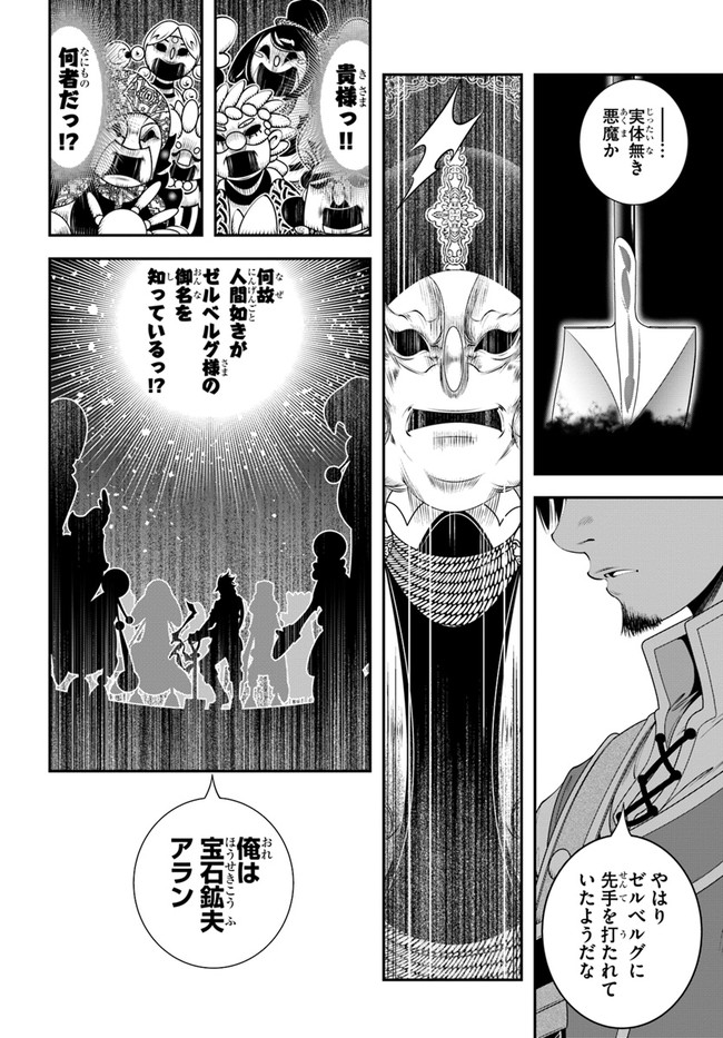 SCOOP MUSOU: &quotSCOOP HADOUHOU!" (MANGA) - raw - Chapter 20 - https://jpdd.ccdd.to/JPDD/scoopmusouscoophadouhoumanga/165593/xigenfyandg.jpg