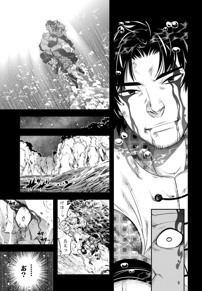 SCOOP MUSOU: &quotSCOOP HADOUHOU!" (MANGA) - raw - Chapter 20 - https://jpdd.ccdd.to/JPDD/scoopmusouscoophadouhoumanga/165593/yonmhzhgvpd.jpg