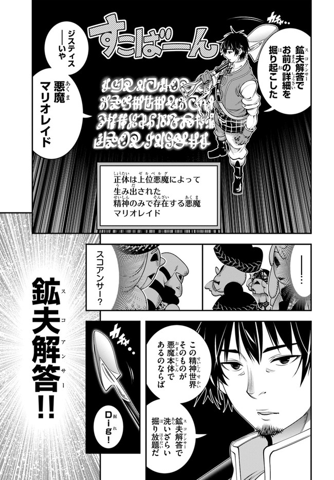 SCOOP MUSOU: &quotSCOOP HADOUHOU!" (MANGA) - raw - Chapter 20 - https://jpdd.ccdd.to/JPDD/scoopmusouscoophadouhoumanga/165593/yxifmvuwb34.jpg