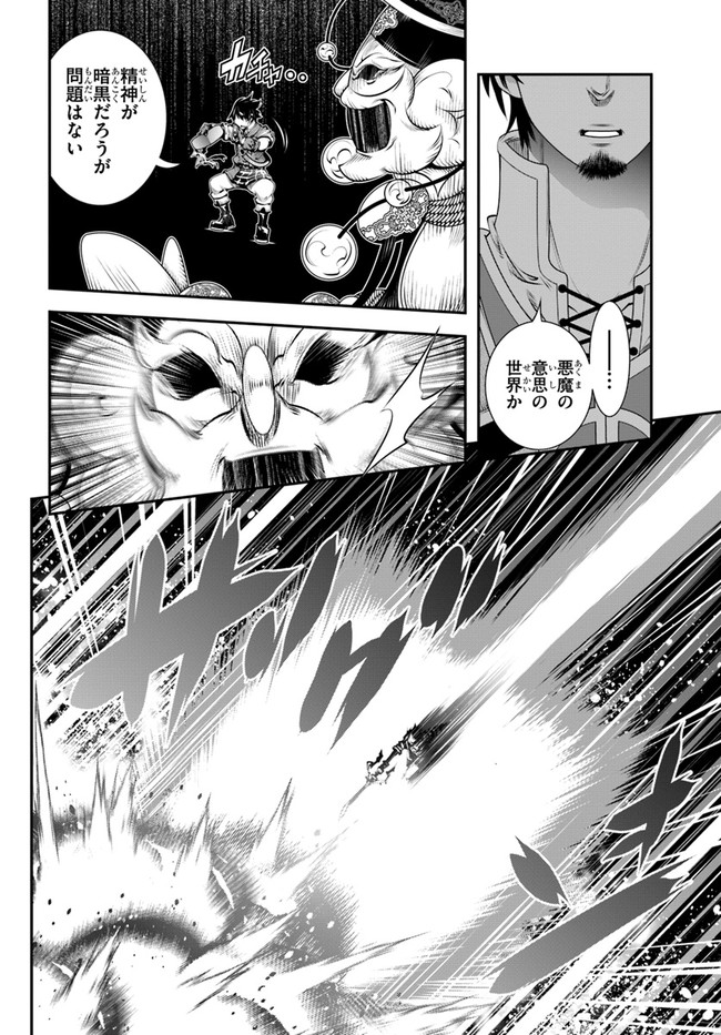 SCOOP MUSOU: &quotSCOOP HADOUHOU!" (MANGA) - raw - Chapter 20 - https://jpdd.ccdd.to/JPDD/scoopmusouscoophadouhoumanga/165593/zz2e2uuddtk.jpg