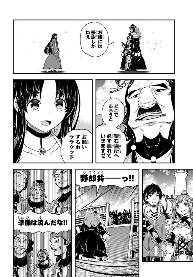 SCOOP MUSOU: &quotSCOOP HADOUHOU!" (MANGA) - raw - Chapter 21 - https://jpdd.ccdd.to/JPDD/scoopmusouscoophadouhoumanga/167432/15topysizdn.jpg
