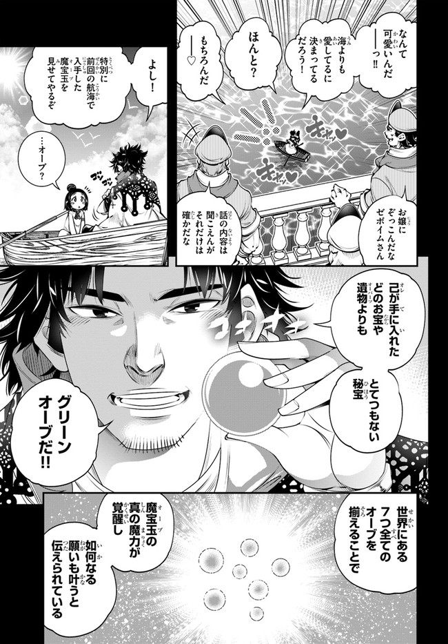 SCOOP MUSOU: &quotSCOOP HADOUHOU!" (MANGA) - raw - Chapter 21 - https://jpdd.ccdd.to/JPDD/scoopmusouscoophadouhoumanga/167432/1ywwthgzdi3.jpg
