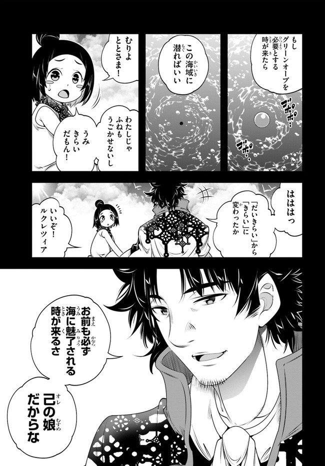 SCOOP MUSOU: &quotSCOOP HADOUHOU!" (MANGA) - raw - Chapter 21 - https://jpdd.ccdd.to/JPDD/scoopmusouscoophadouhoumanga/167432/3vzk5g1mpiw.jpg