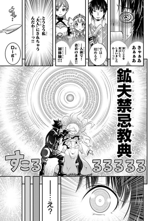 SCOOP MUSOU: &quotSCOOP HADOUHOU!" (MANGA) - raw - Chapter 21 - https://jpdd.ccdd.to/JPDD/scoopmusouscoophadouhoumanga/167432/4ysdyxphsb0.jpg