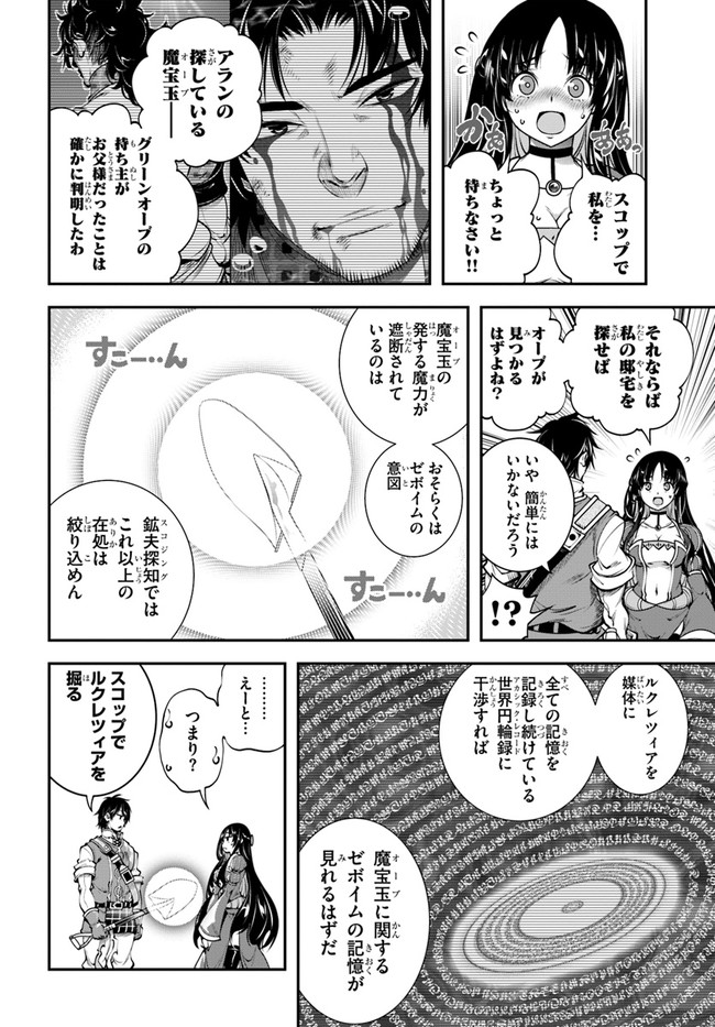 SCOOP MUSOU: &quotSCOOP HADOUHOU!" (MANGA) - raw - Chapter 21 - https://jpdd.ccdd.to/JPDD/scoopmusouscoophadouhoumanga/167432/fquvbyewwxq.jpg