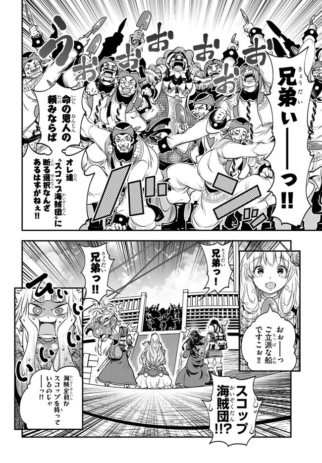 SCOOP MUSOU: &quotSCOOP HADOUHOU!" (MANGA) - raw - Chapter 21 - https://jpdd.ccdd.to/JPDD/scoopmusouscoophadouhoumanga/167432/guun2alnphw.jpg