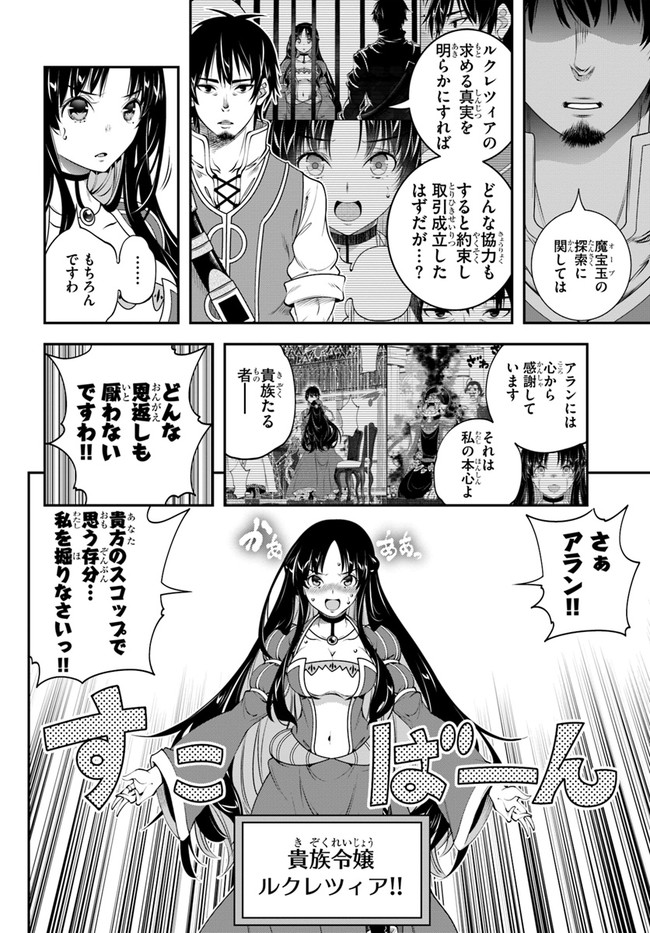 SCOOP MUSOU: &quotSCOOP HADOUHOU!" (MANGA) - raw - Chapter 21 - https://jpdd.ccdd.to/JPDD/scoopmusouscoophadouhoumanga/167432/o4f4vab445y.jpg