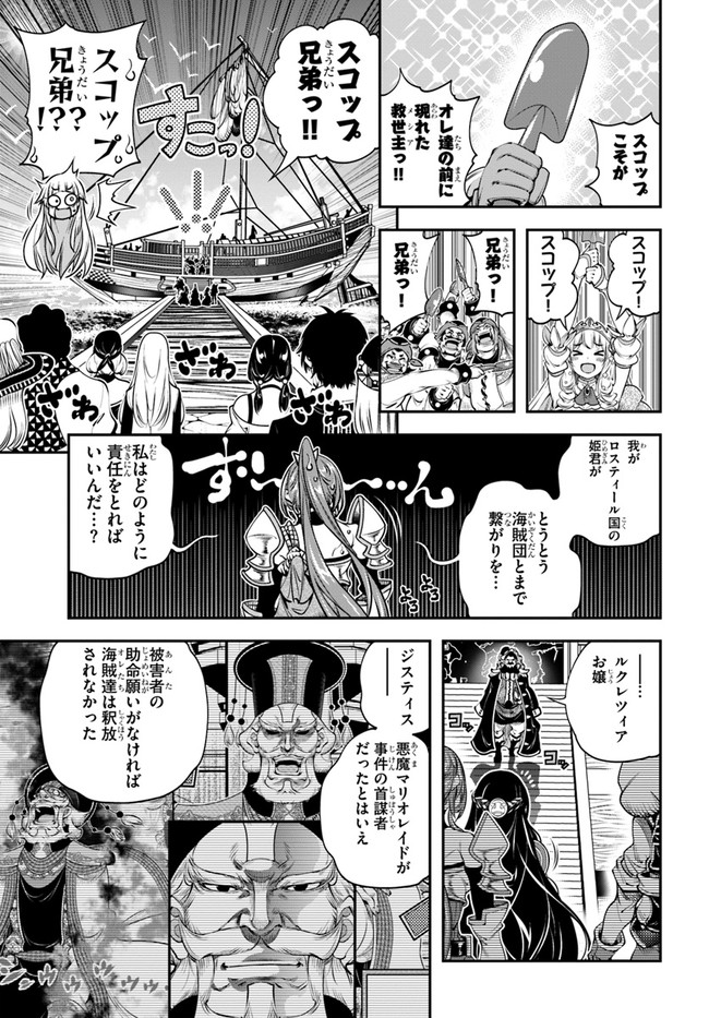 SCOOP MUSOU: &quotSCOOP HADOUHOU!" (MANGA) - raw - Chapter 21 - https://jpdd.ccdd.to/JPDD/scoopmusouscoophadouhoumanga/167432/oztkdtbae4g.jpg