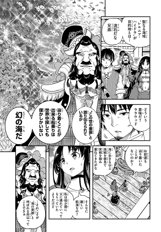 SCOOP MUSOU: &quotSCOOP HADOUHOU!" (MANGA) - raw - Chapter 21 - https://jpdd.ccdd.to/JPDD/scoopmusouscoophadouhoumanga/167432/p5tlsh1hk3f.jpg