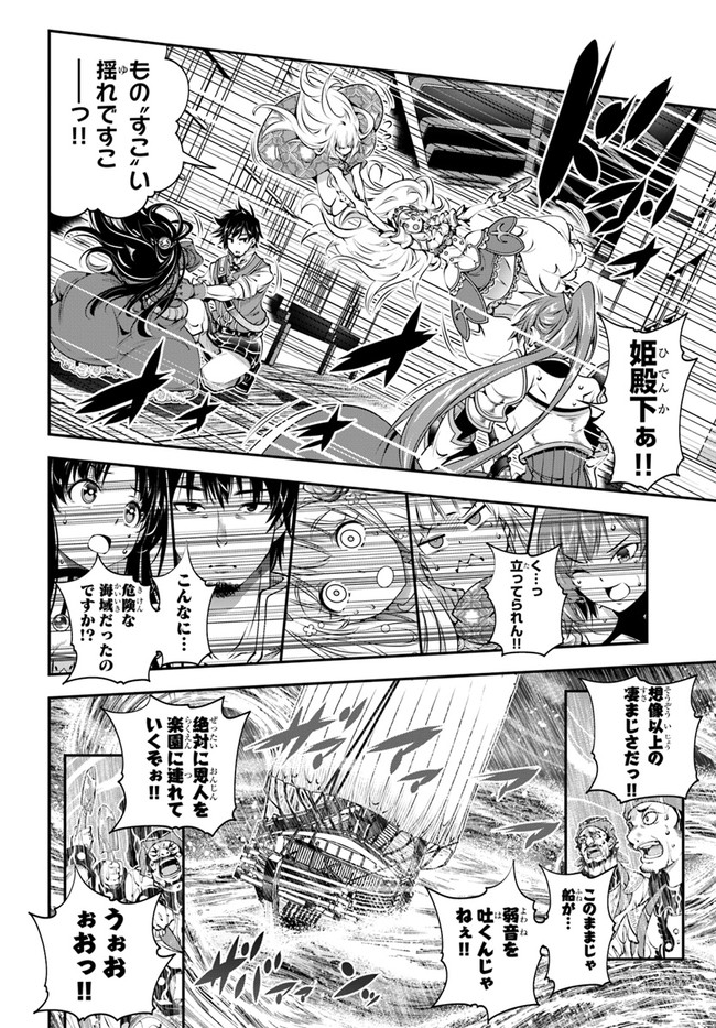 SCOOP MUSOU: &quotSCOOP HADOUHOU!" (MANGA) - raw - Chapter 21 - https://jpdd.ccdd.to/JPDD/scoopmusouscoophadouhoumanga/167432/peh0tuiapbx.jpg