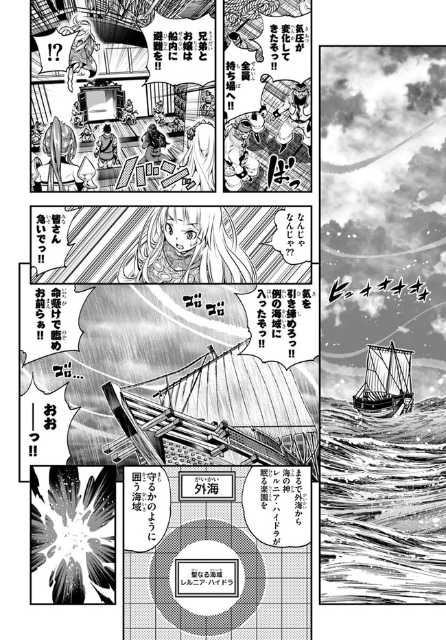 SCOOP MUSOU: &quotSCOOP HADOUHOU!" (MANGA) - raw - Chapter 21 - https://jpdd.ccdd.to/JPDD/scoopmusouscoophadouhoumanga/167432/pw3i345hrkf.jpg