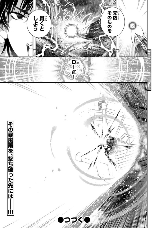 SCOOP MUSOU: &quotSCOOP HADOUHOU!" (MANGA) - raw - Chapter 21 - https://jpdd.ccdd.to/JPDD/scoopmusouscoophadouhoumanga/167432/r2gf5zdq5ro.jpg