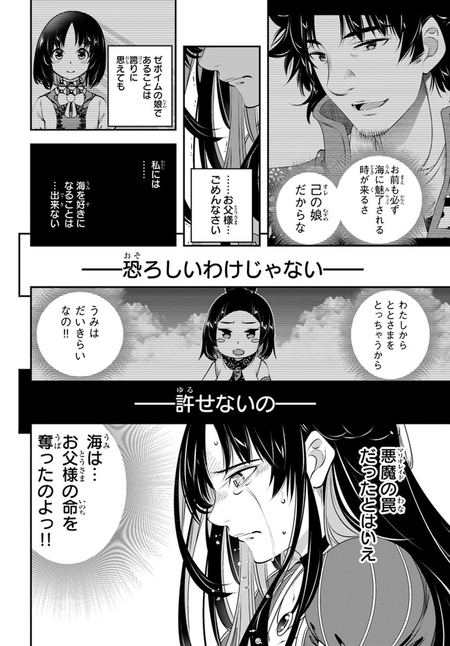 SCOOP MUSOU: &quotSCOOP HADOUHOU!" (MANGA) - raw - Chapter 21 - https://jpdd.ccdd.to/JPDD/scoopmusouscoophadouhoumanga/167432/rdvnt1n0nfi.jpg