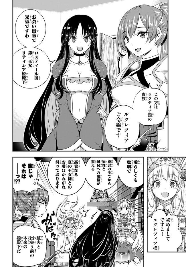 SCOOP MUSOU: &quotSCOOP HADOUHOU!" (MANGA) - raw - Chapter 21 - https://jpdd.ccdd.to/JPDD/scoopmusouscoophadouhoumanga/167432/tncus0argsi.jpg