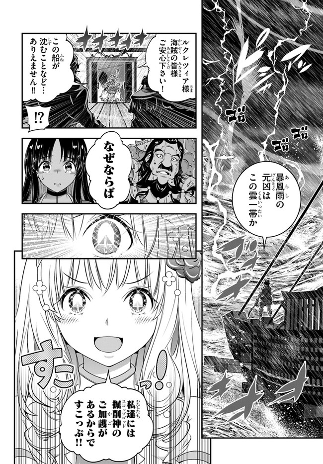 SCOOP MUSOU: &quotSCOOP HADOUHOU!" (MANGA) - raw - Chapter 21 - https://jpdd.ccdd.to/JPDD/scoopmusouscoophadouhoumanga/167432/wcwsvyzthfu.jpg