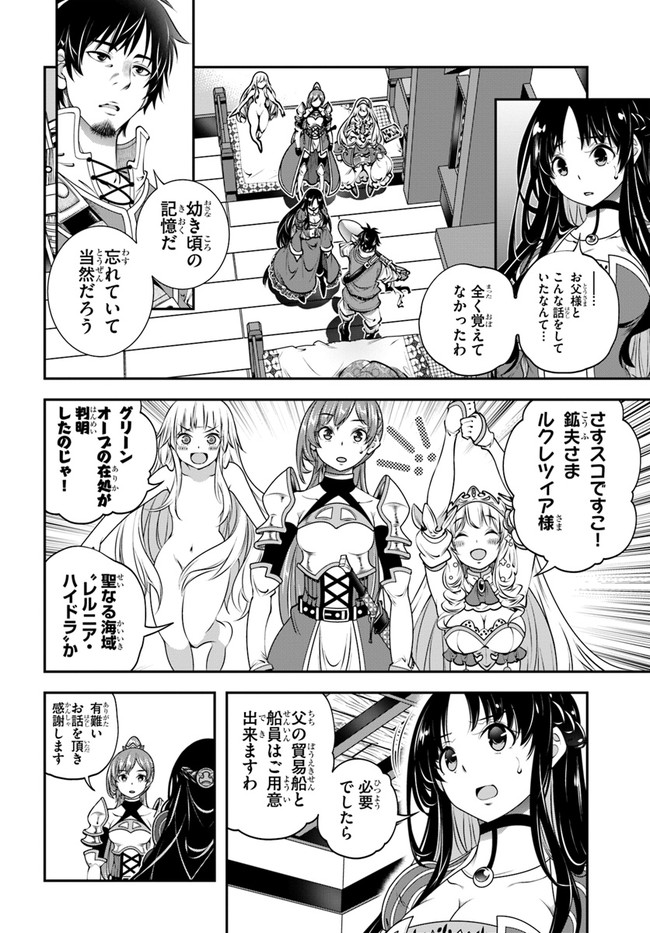 SCOOP MUSOU: &quotSCOOP HADOUHOU!" (MANGA) - raw - Chapter 21 - https://jpdd.ccdd.to/JPDD/scoopmusouscoophadouhoumanga/167432/xk04yrcfliy.jpg