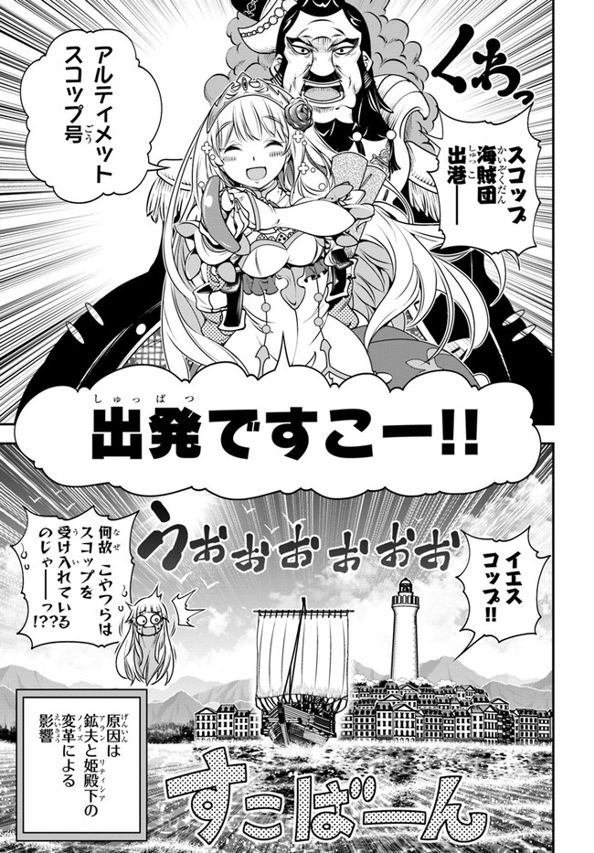 SCOOP MUSOU: &quotSCOOP HADOUHOU!" (MANGA) - raw - Chapter 21 - https://jpdd.ccdd.to/JPDD/scoopmusouscoophadouhoumanga/167432/xseali0tdsa.jpg